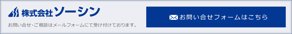 お問い合せフォーム