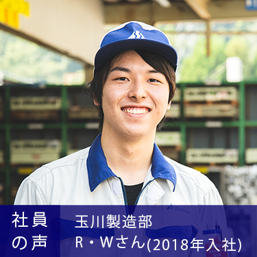 玉川製造部