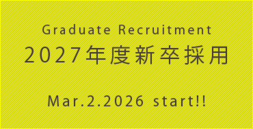 新卒エントリー